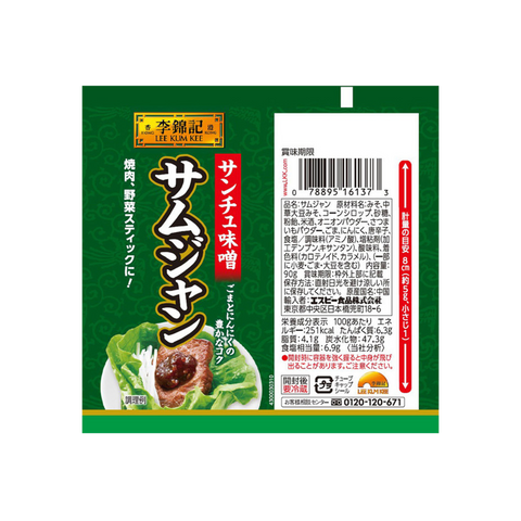 韓式麵豉醬 90克 |Korean Style Soy Bean Sauce (SSAMJANG) 90g