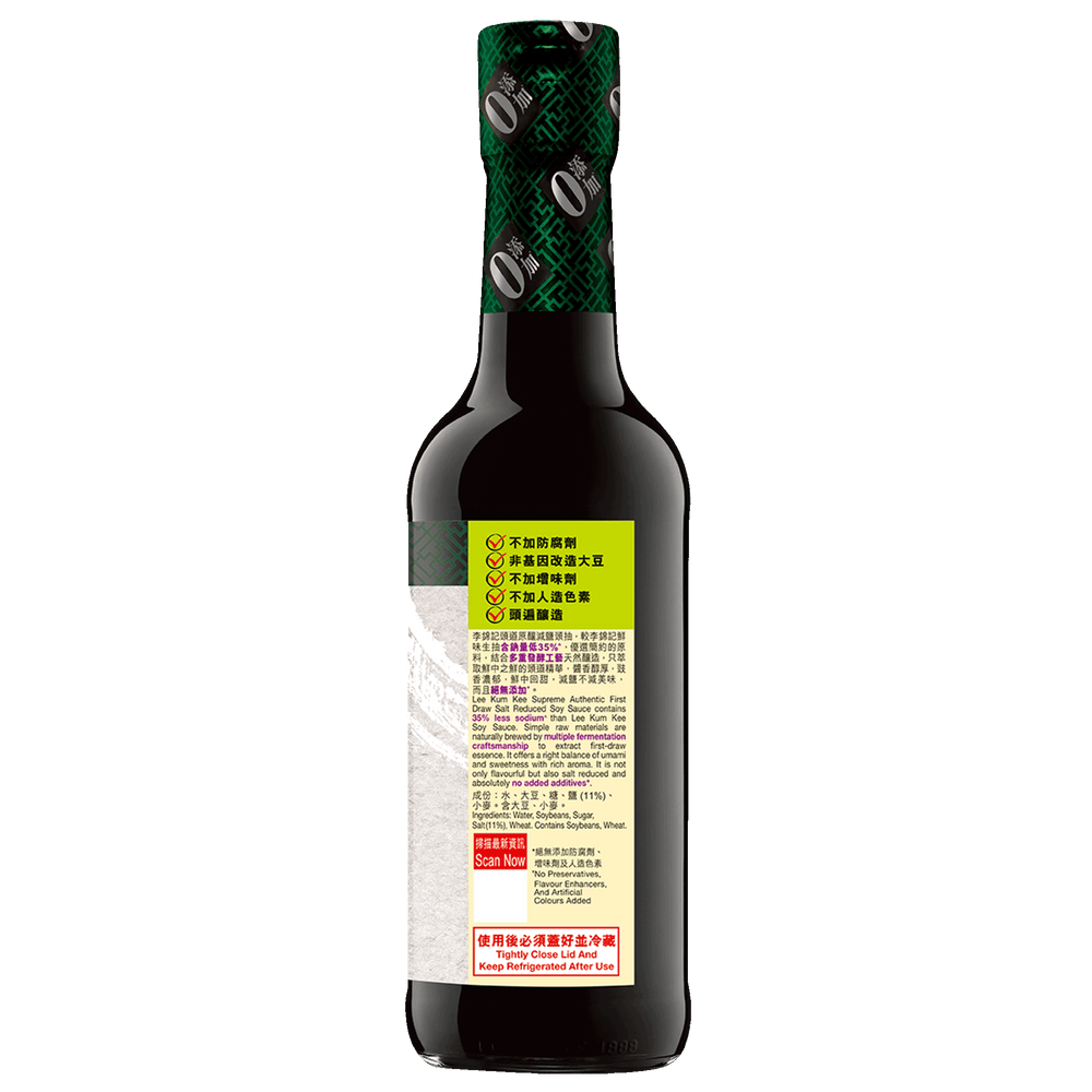 頭道原釀減鹽頭抽500毫升 | Supreme Authentic First Draw Reduced Soy Sauce 500ml