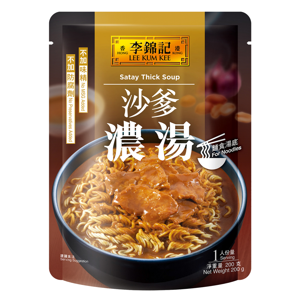沙爹濃湯 200克 | Satay Thick Soup 200g