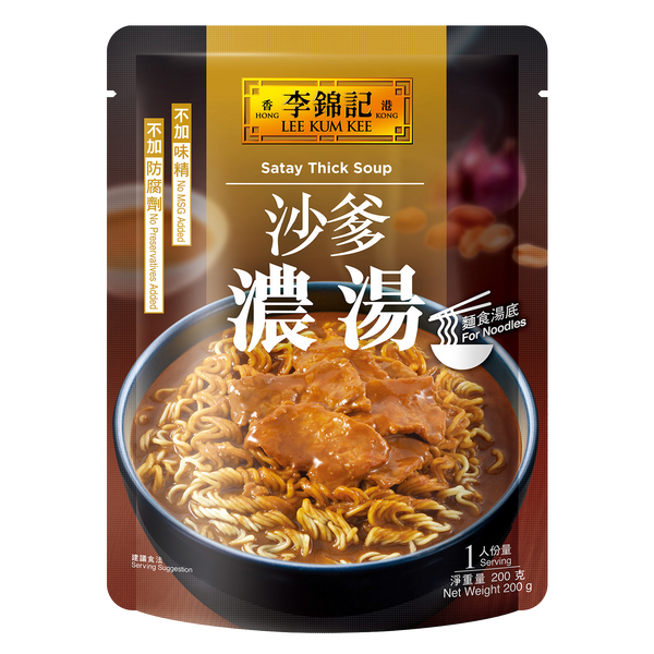 沙爹濃湯 200克 | Satay Thick Soup 200g