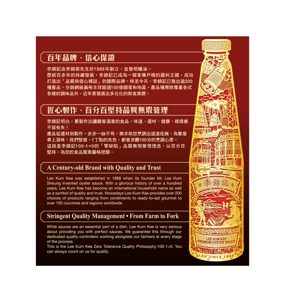 紅燒元貝至尊鮑魚560克 X6 (原箱) | Deluxe Abalone in Red Braising Sauce with Dried Scallop 560g X6 (1 box)