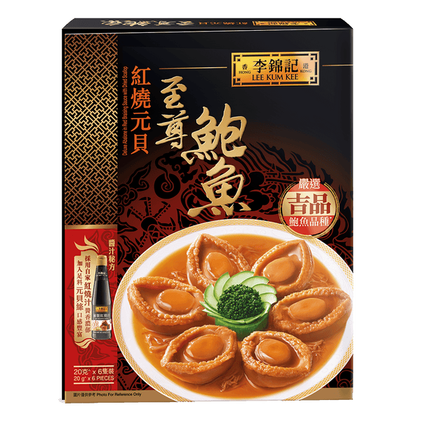 Deluxe Abalone in Red Braising Sauce with Dried Scallop 560g