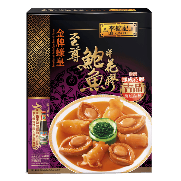 Deluxe Abalone in Premium Oyster Sauce with Fish Maw 560g
