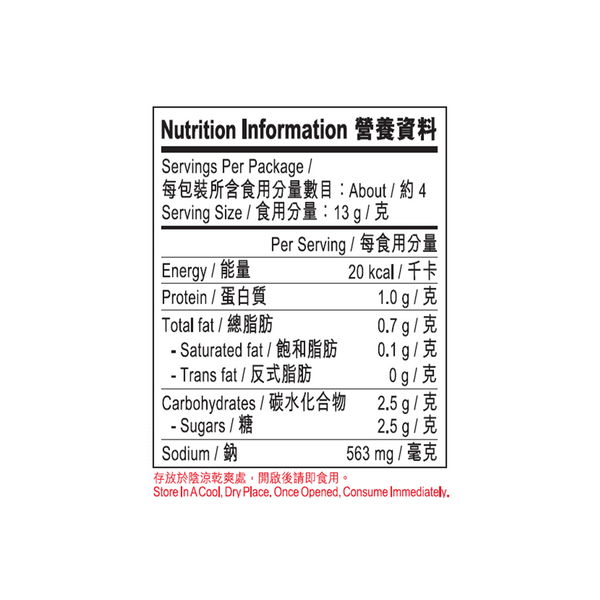 香爆豆豉雞醬 50克 | Sauce for Black Bean Chicken 50g