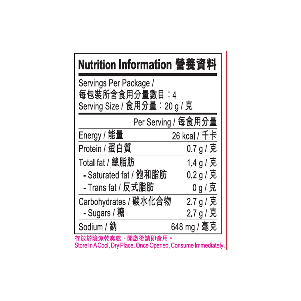 Sauce for Ma Po Tofu 80g