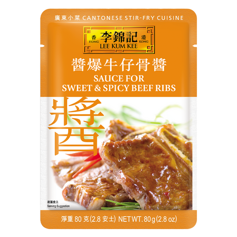 醬爆牛仔骨醬 80克 | Sauce for Sweet & Spicy Beef Ribs 80g