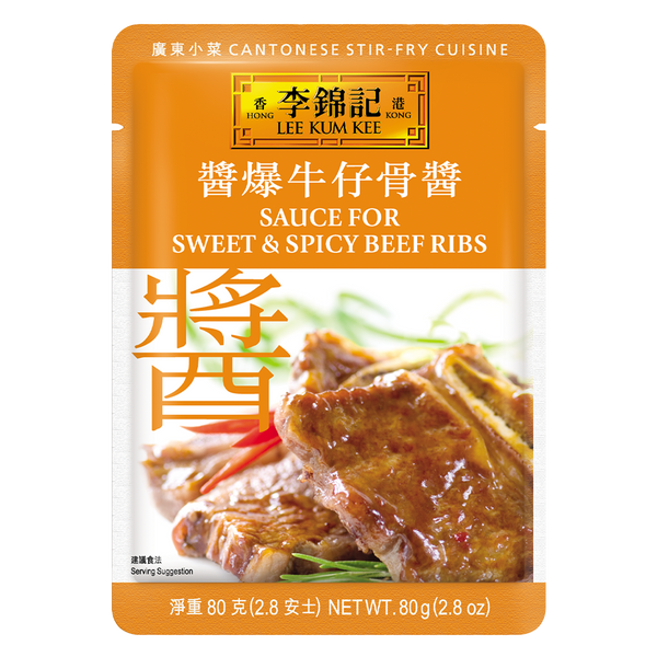 醬爆牛仔骨醬 80克 | Sauce for Sweet & Spicy Beef Ribs 80g