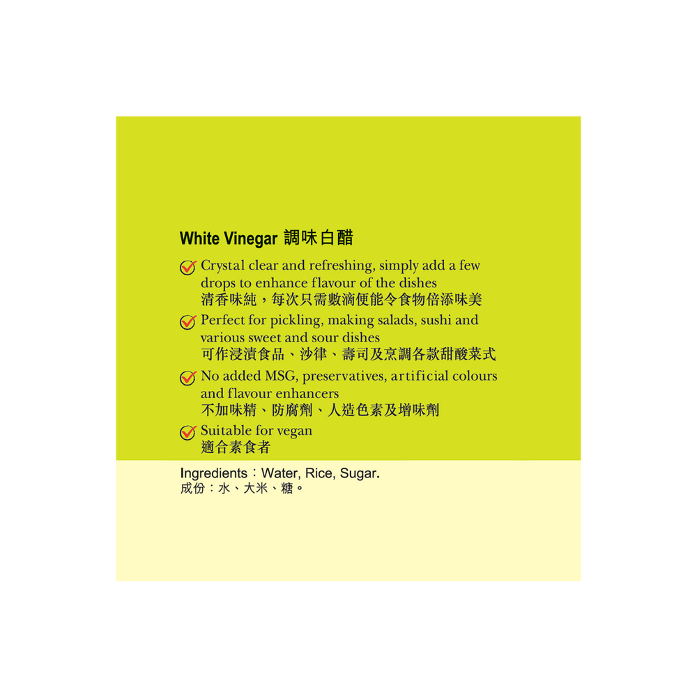 調味白醋 946毫升 | White Vinegar 946ml