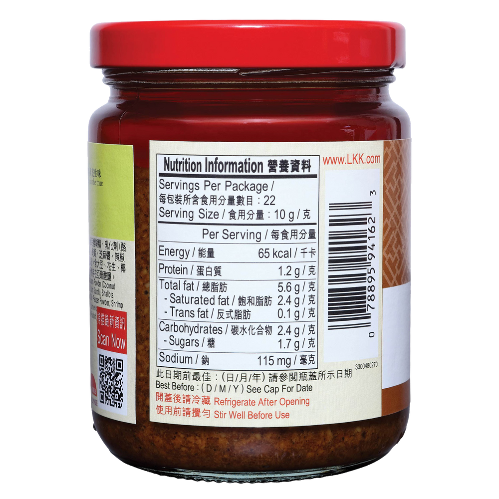 沙爹醬 220克 | Satay Sauce 220g