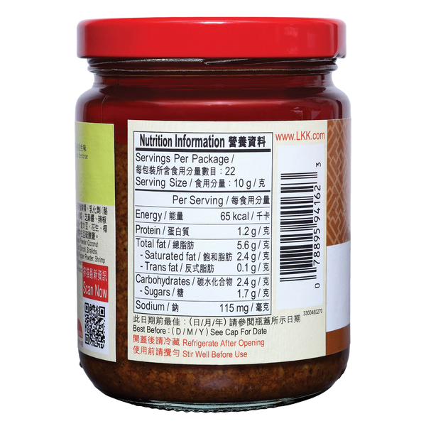 沙爹醬 220克 | Satay Sauce 220g