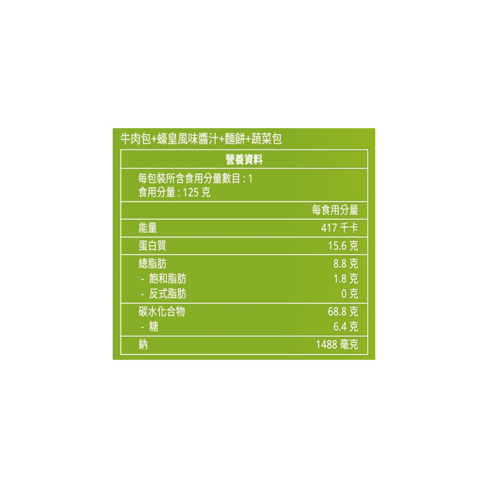蠔皇牛肉撈麵 125克 | Beef Noodles With Oyster Sauce 125G