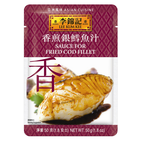 香煎銀鱈魚汁 50克 | Sauce for Fried Cod Fillet 50g