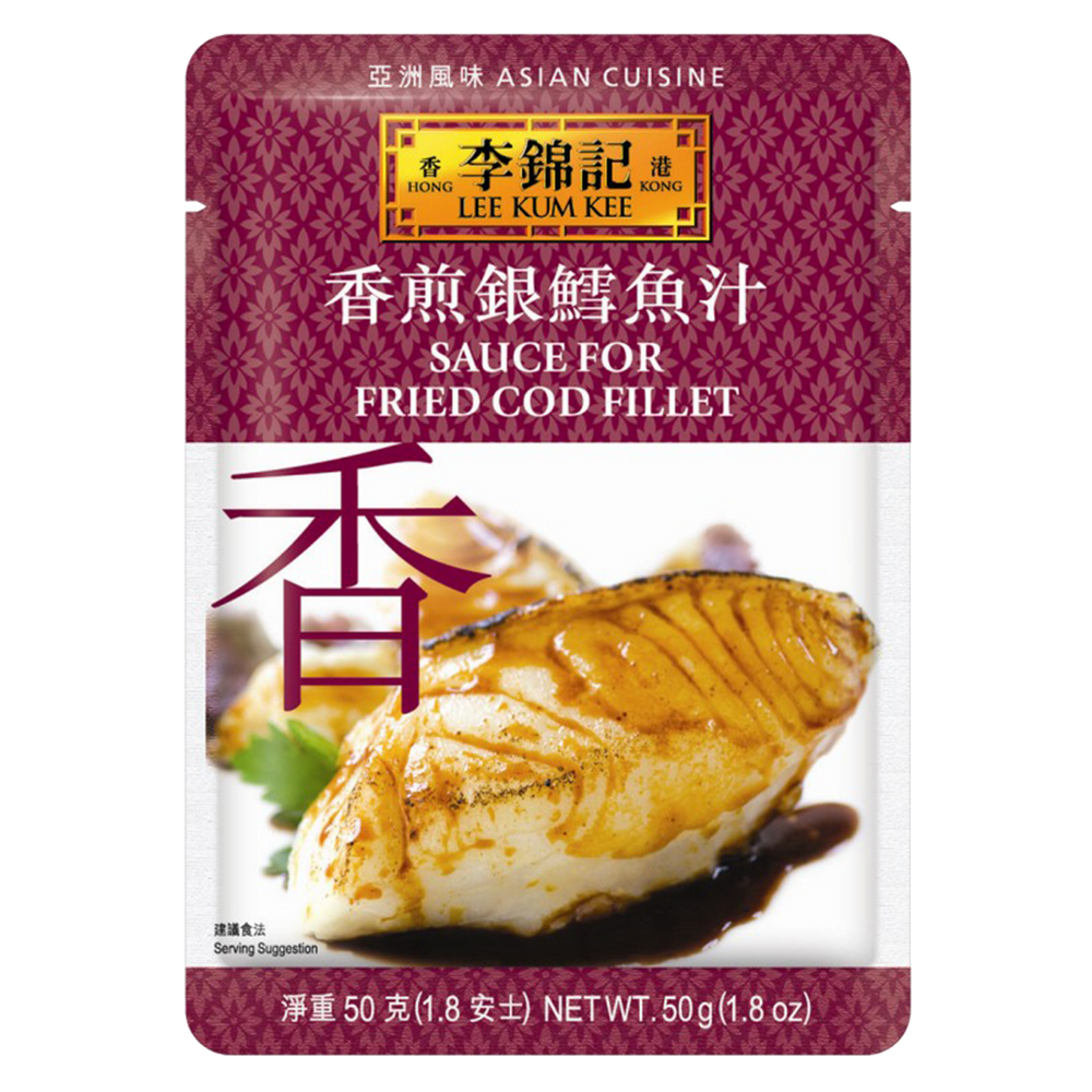 香煎銀鱈魚汁 50克 | Sauce for Fried Cod Fillet 50g