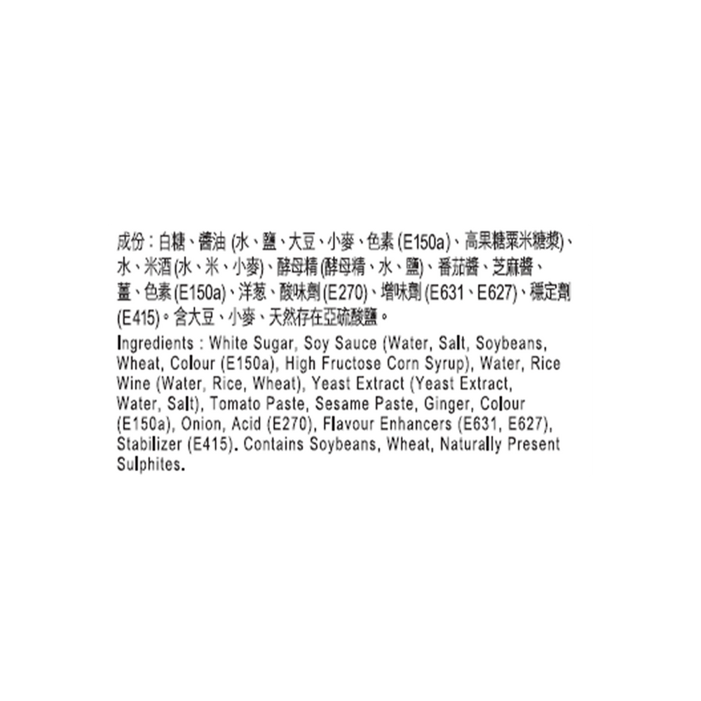 香煎銀鱈魚汁 50克 | Sauce for Fried Cod Fillet 50g