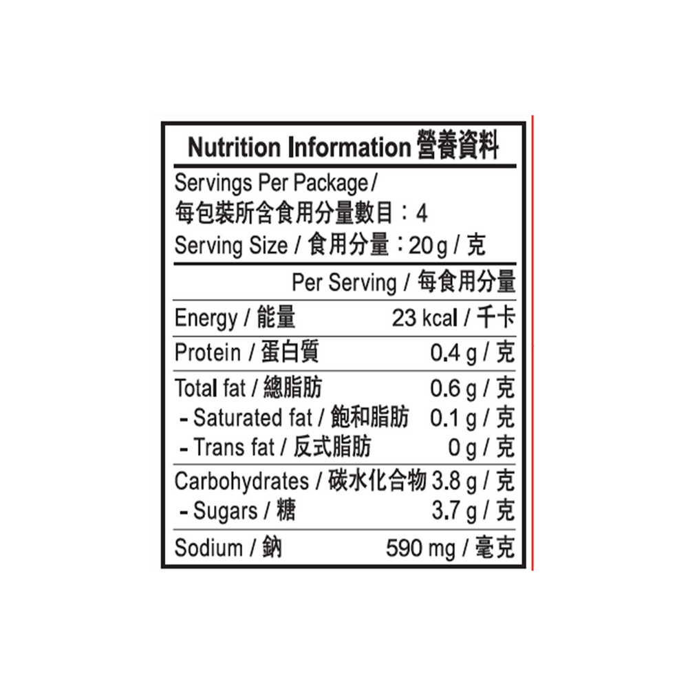 Sauce for Spicy Garlic Egg-Plant 80g