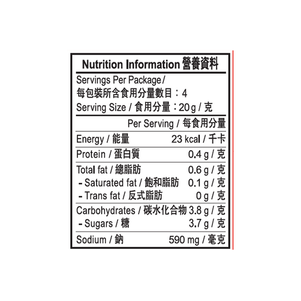 Sauce for Spicy Garlic Egg-Plant 80g