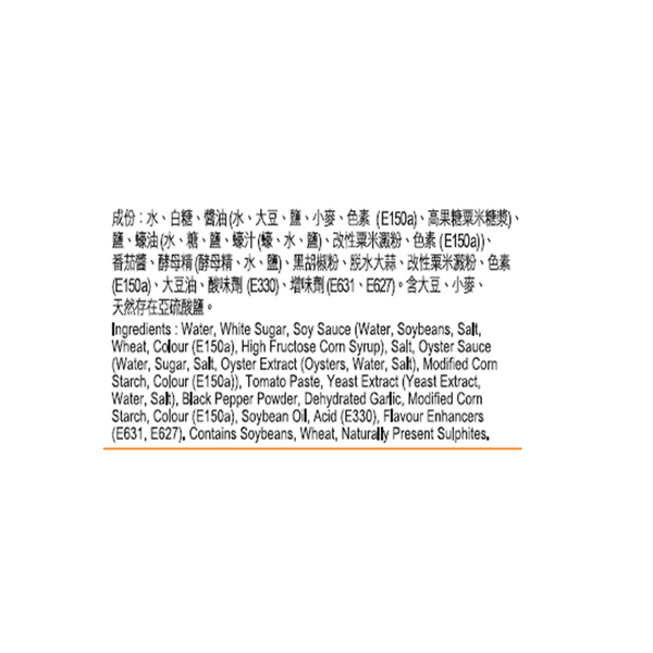 黑椒雞柳醬 60克 | Sauce for Black Pepper Chicken 60g