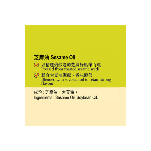 Sesame Oil 207ml
