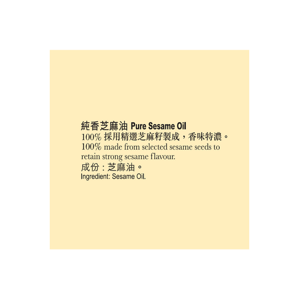 純香芝麻油 115毫升 | Pure Sesame Oil 115ml