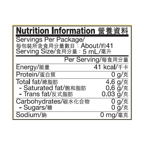 極純黑芝麻油 207毫升 | Pure Black Sesame Oil 207ml