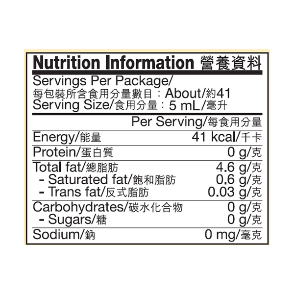 極純黑芝麻油 207毫升 | Pure Black Sesame Oil 207ml