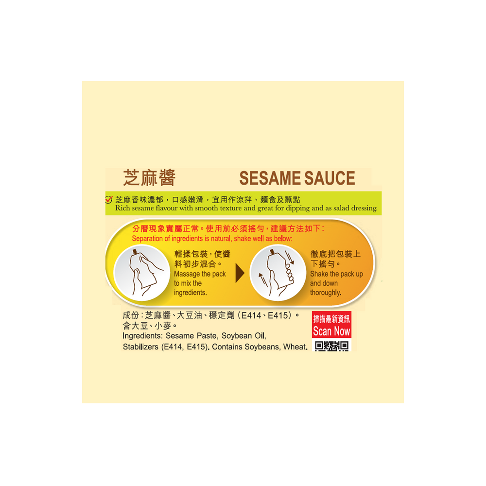 芝麻醬直立唧唧裝 190克 | Sesame Sauce Cheer Pack 190g