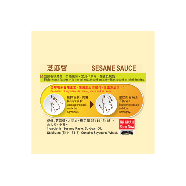 芝麻醬直立唧唧裝 190克 | Sesame Sauce Cheer Pack 190g