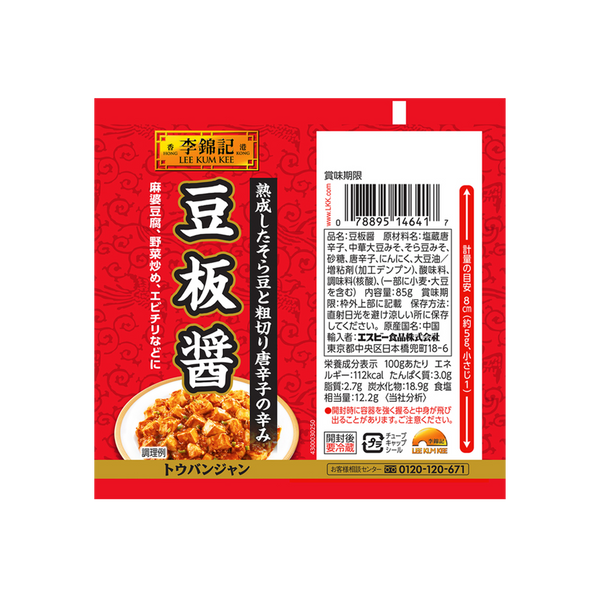 日式豆瓣醬 85克 |Japanese Style Chilli Bean Sauce 85g