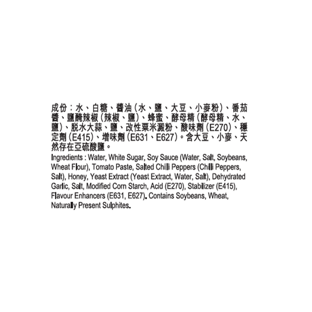 干燒明蝦醬 70克 | Sauce for Tomato Garlic Prawns 70g