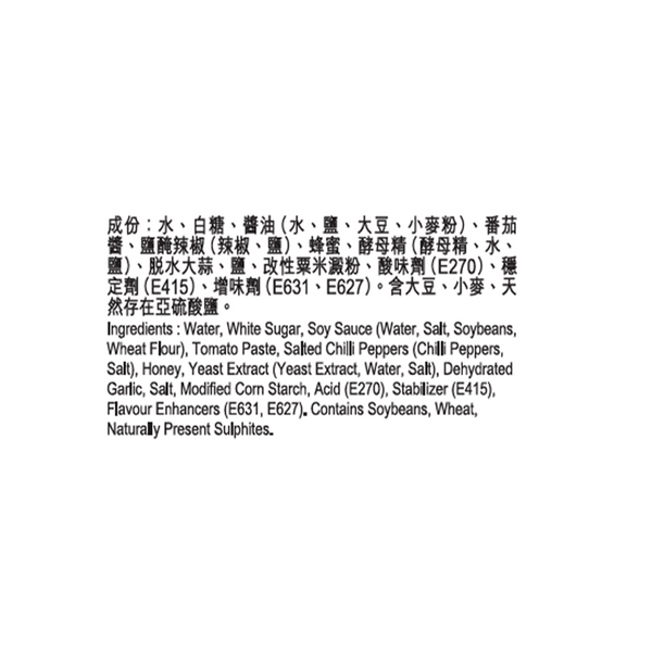 干燒明蝦醬 70克 | Sauce for Tomato Garlic Prawns 70g