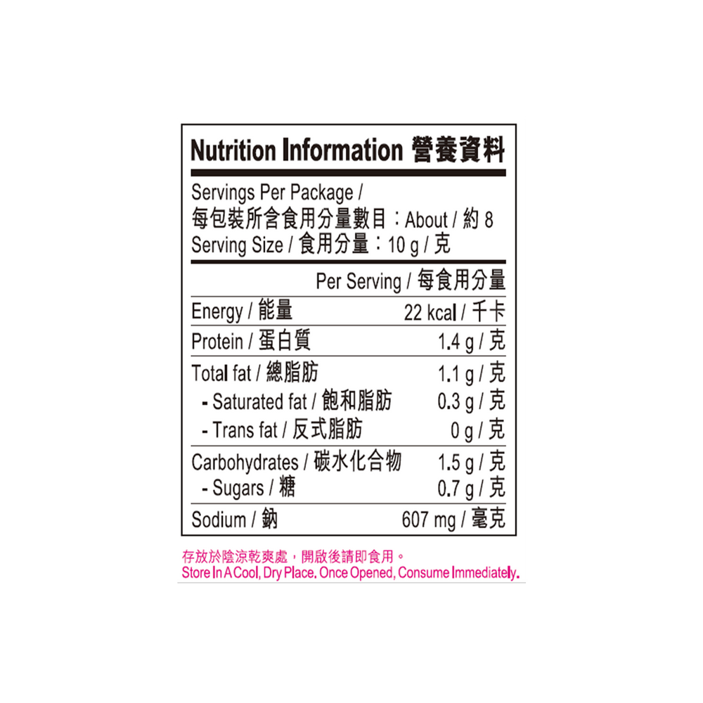 沙爹火鍋上湯 75克 | Soup Base for Satay Hot Pot 75g
