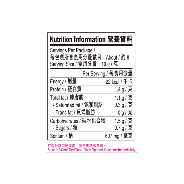 沙爹火鍋上湯 75克 | Soup Base for Satay Hot Pot 75g