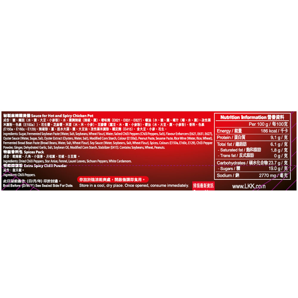 [任選$140/6] 秘製麻辣雞煲醬 243克 | [Any 6 packs for $140] Sauce for Hot and Spicy Chicken Pot 243g