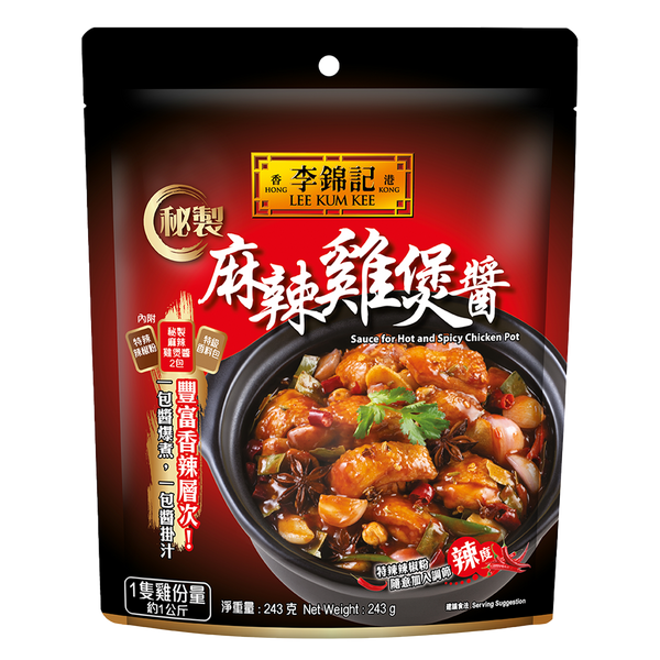 秘製麻辣雞煲醬 243克 | Sauce for Hot And Spicy Chicken Pot 243g