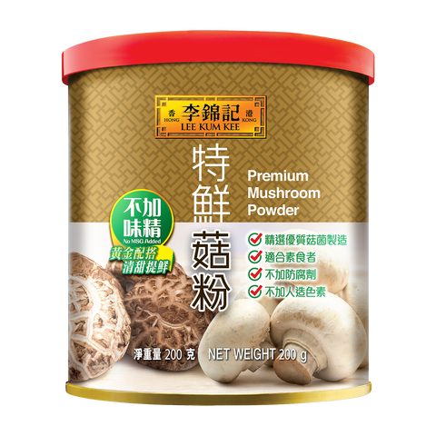特鮮菇粉 200克 | Premium Mushroom Powder 200g