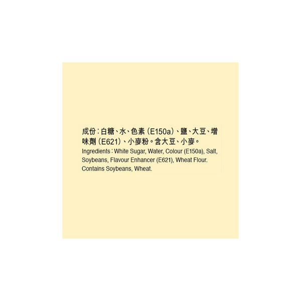 海南雞豉油 207毫升 | Soy Sauce for Hainanese Chicken 207ml