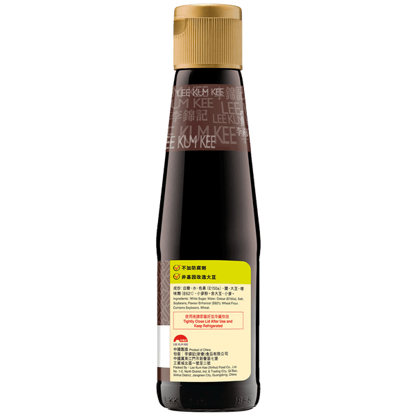 海南雞豉油 207毫升 | Soy Sauce for Hainanese Chicken 207ml