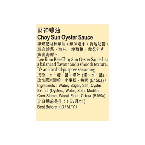 Choy Sun Oyster Sauce 510g