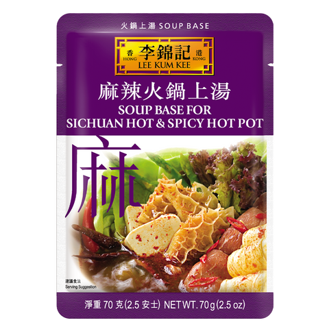 麻辣火鍋上湯 70克 | Soup Base for Sichuan Hot & Spicy Hot Pot 70g