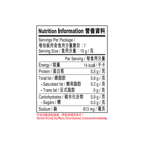麻辣火鍋上湯 70克 | Soup Base for Sichuan Hot & Spicy Hot Pot 70g