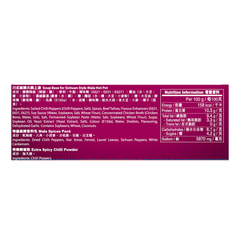 [任選$140/6] 川式麻辣火鍋湯料包163克 | [Any 6 packs for $140] Soup Base Sichuan Mala Hot Pot 163g