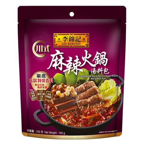 川式麻辣火鍋湯料包163克 | Soup Base Pack for Sichuan Style Mala Hot Pot 163g