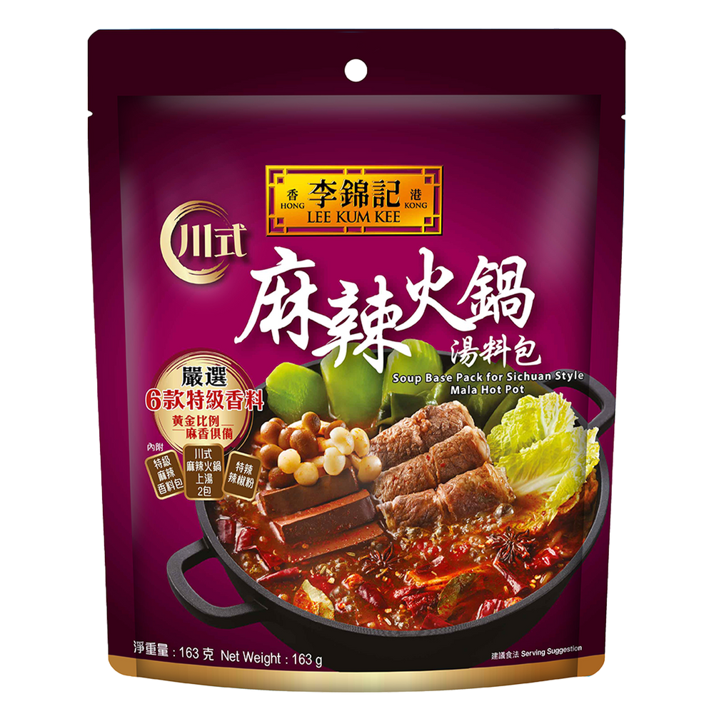 川式麻辣火鍋湯料包163克 | Soup Base Pack for Sichuan Style Mala Hot Pot 163g