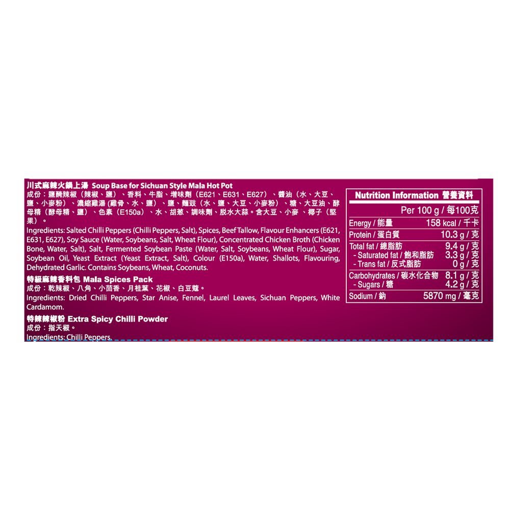 川式麻辣火鍋湯料包163克 | Soup Base Pack for Sichuan Style Mala Hot Pot 163g