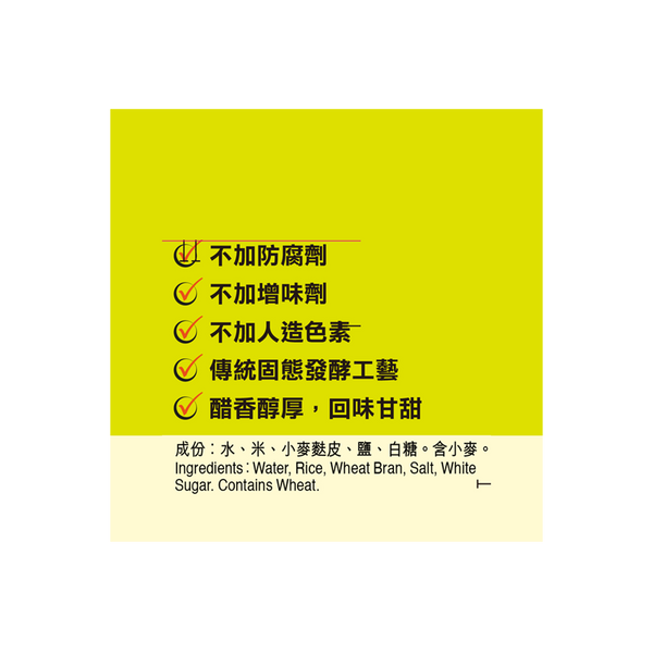 臻選香醋 500毫升 | Selected Aromatic Vinegar 500ml