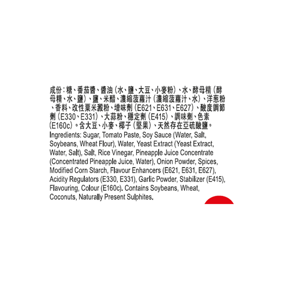 中式豬扒醬 80克 | Sauce for Oriental Pork Chop 80g