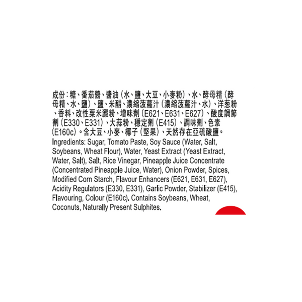 中式豬扒醬 80克 | Sauce for Oriental Pork Chop 80g