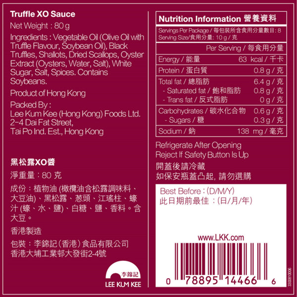 [預購]李錦記黑松露XO醬禮盒 (4支裝) | [Preorder]Truffle XO Sauce - The Connoisseurs Pack