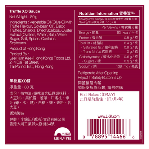 [預購]李錦記黑松露XO醬禮盒 (原創版) | [Preorder]Truffle XO Sauce - The Original