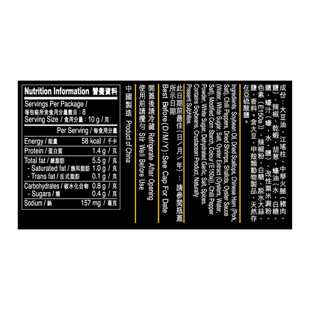 XO Sauce (Extra Hot) 80g